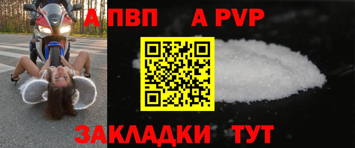 Alpha-PVP СК КРИС Дербент