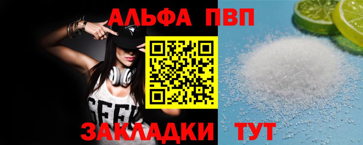A PVP Crystall  что такое   APVP СК  Дербент  Вход с VPN  А ПВП мука 