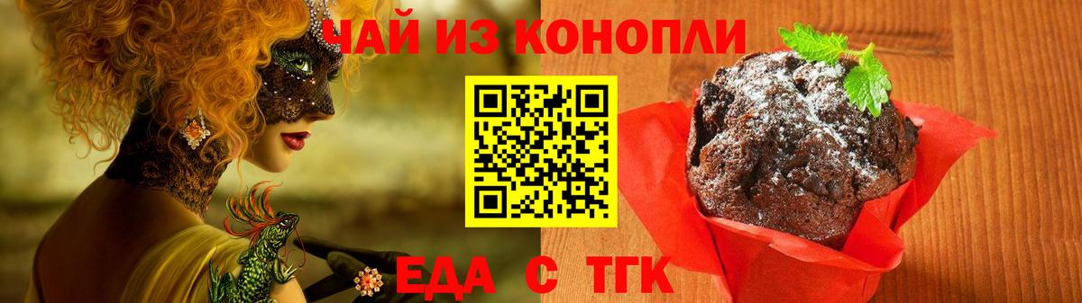 Canna-Cookies конопля  Вход с VPN  Дербент 