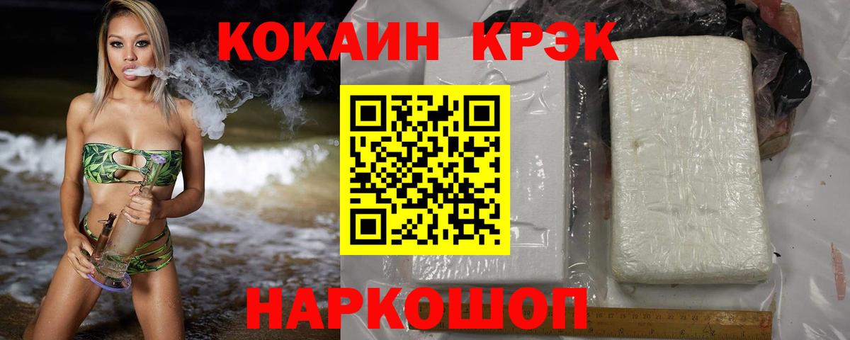 Кокаин 97% Дербент
