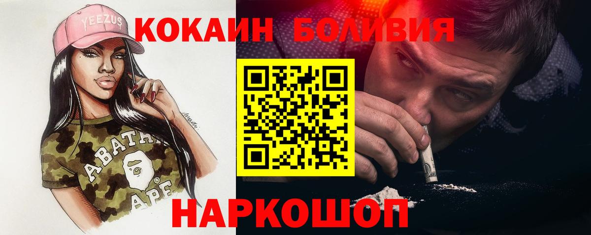 КОКАИН Эквадор  Вход с VPN  Дербент 