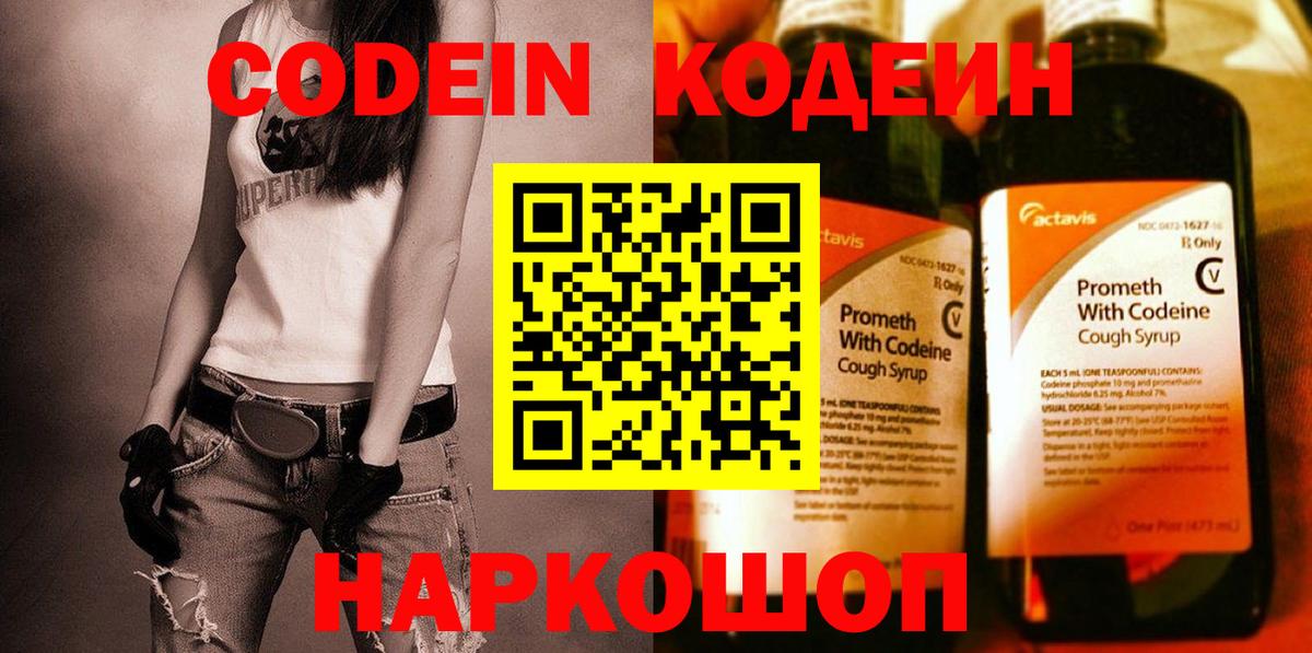 Дербент  Codein напиток Lean (лин)  Вход с VPN  Кодеин напиток Lean (лин) 