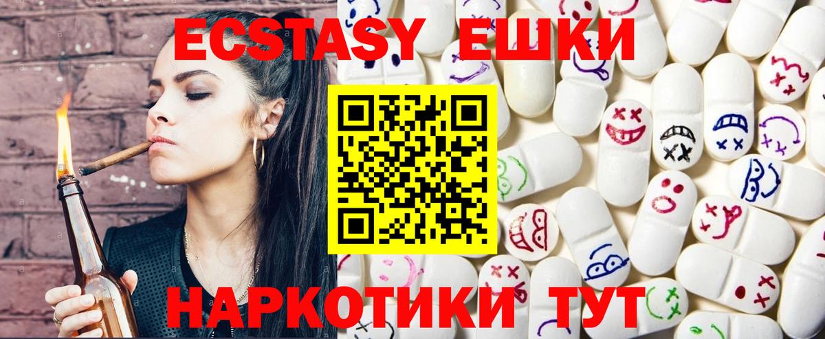 ЭКСТАЗИ диски  Вход с VPN  Экстази  ЭКСТАЗИ 300 mg  Дербент 