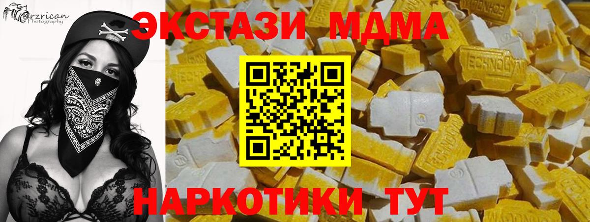 Экстази XTC Дербент