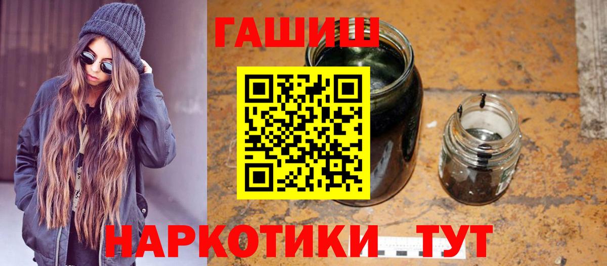 Гашиш хэш  Вход с VPN  Гашиш убойный  Дербент 