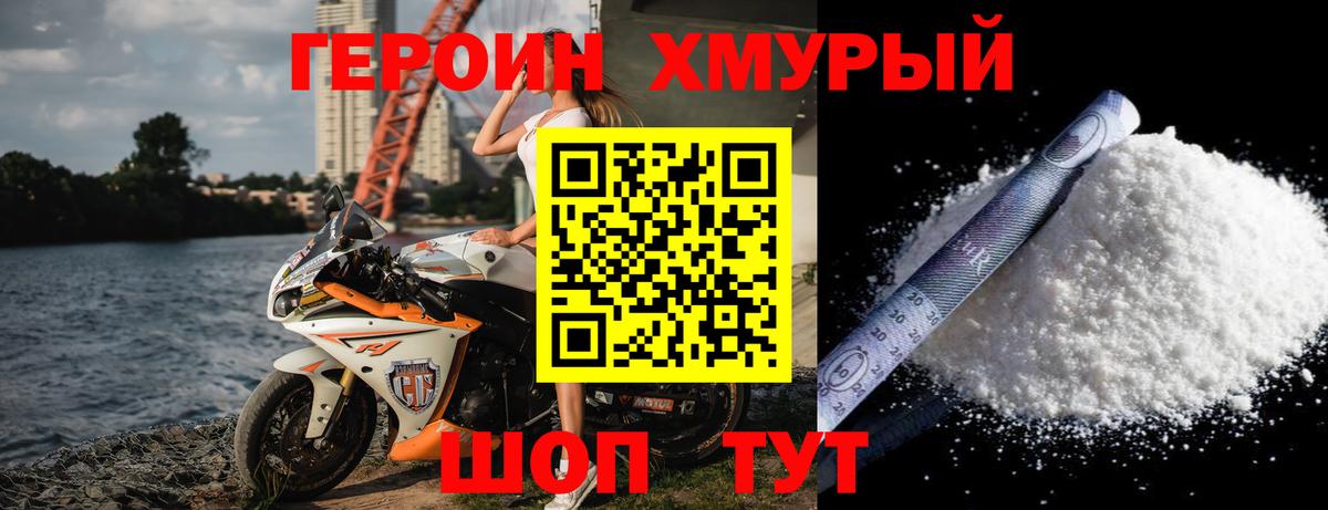 ГЕРОИН Афган Дербент