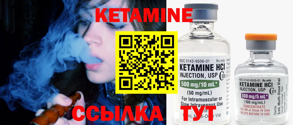 КЕТАМИН VHQ  Кетамин VHQ  Дербент  Вход с VPN 