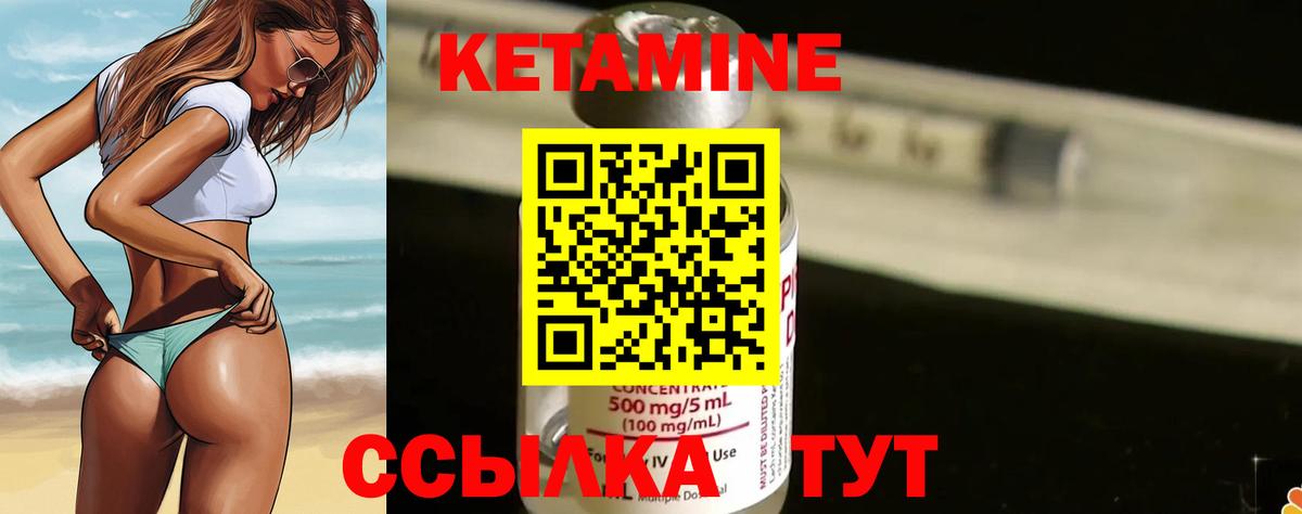 Кетамин VHQ Дербент