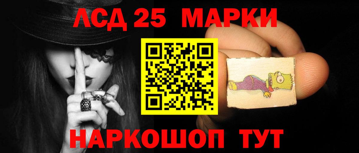 LSD-25 экстази ecstasy Дербент