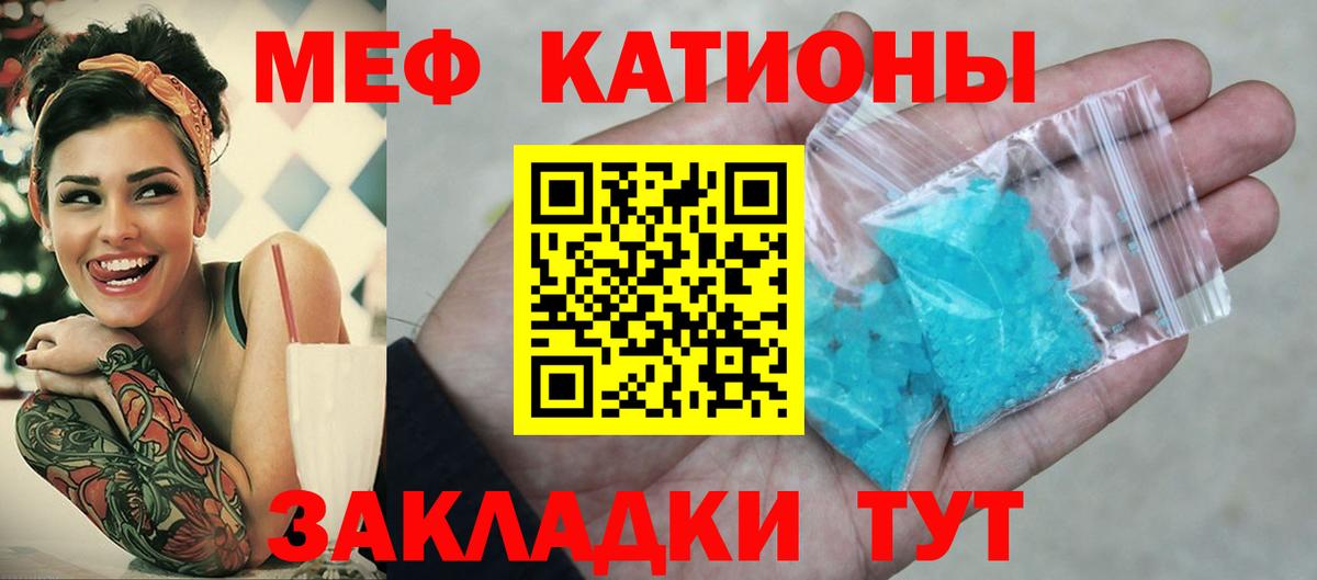 Мефедрон кристаллы Дербент