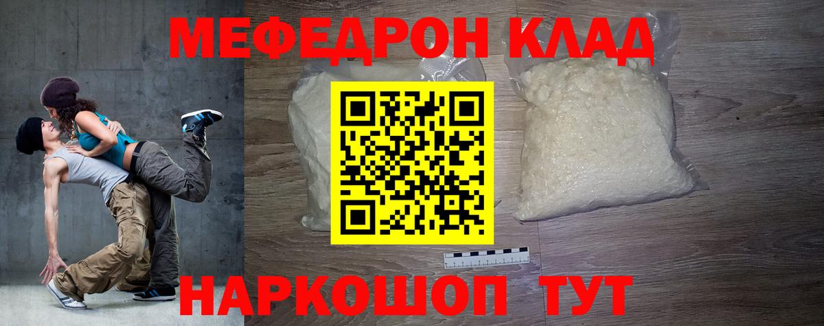 Мефедрон кристаллы  Меф кристаллы  МЕФ  МЯУ-МЯУ  Дербент  Вход с VPN 