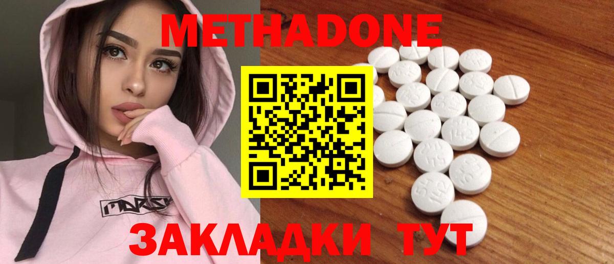 Метадон мёд Дербент