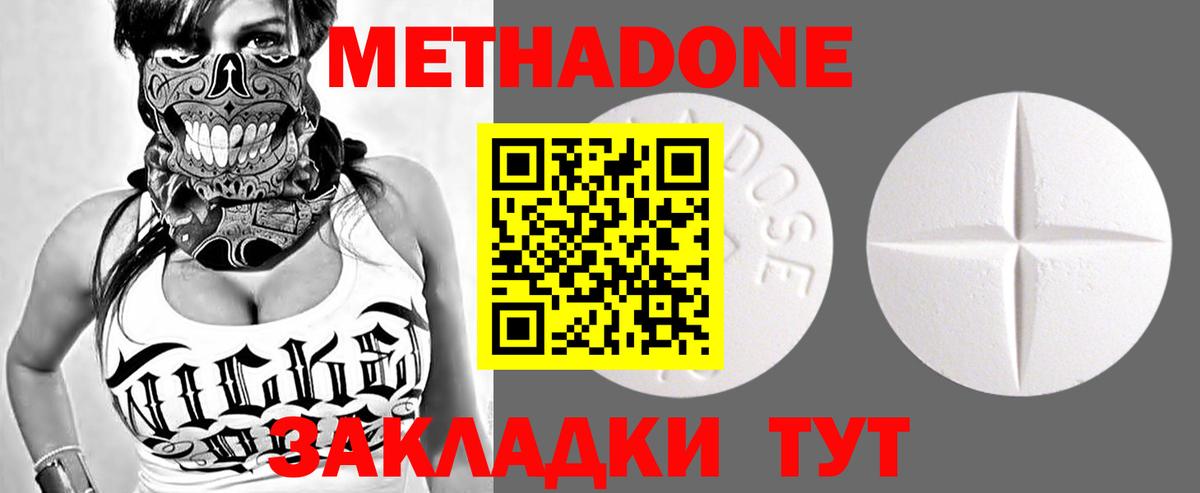 Метадон мёд  Метадон мёд  KRAKEN как войти  Вход с VPN  Дербент 
