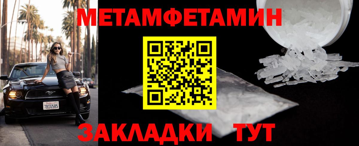 МЕТАМФЕТАМИН Methamphetamine Дербент
