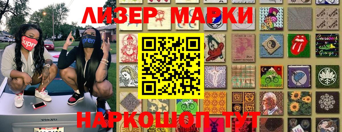 Наркотические марки 1,5мг Дербент