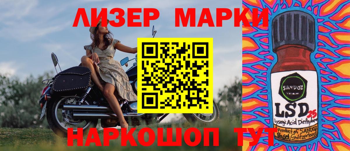 Марки 25I-NBOMe  Марки NBOMe 1,5мг  Вход с VPN  Дербент  Марки NBOMe 1,5мг 