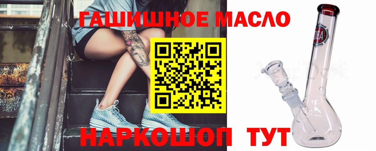 Дербент  Дистиллят ТГК THC oil  Вход с VPN  Дистиллят ТГК вейп с тгк 
