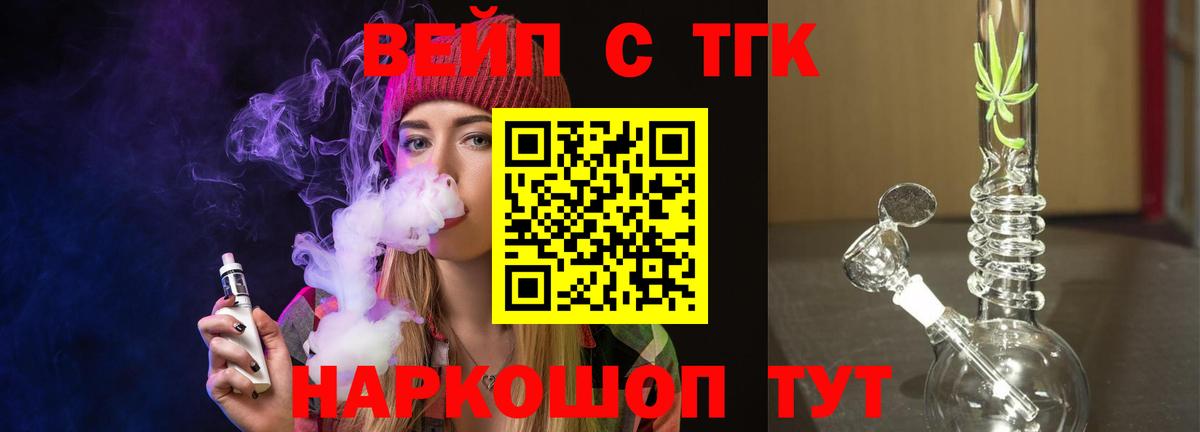 ТГК THC oil Дербент